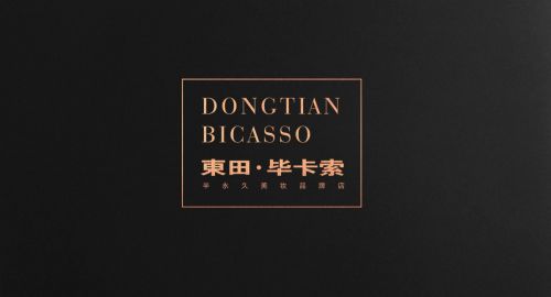 餐飲策劃之產品推廣計劃